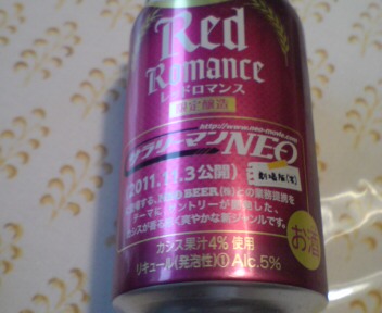 red romance2